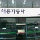 해동상사 이미지