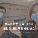 미양초교병설유치원 이미지