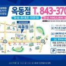 삼성전자 옥동점 - 미세먼지 해결 가전제품 특별전 이미지