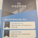 동일자동차유리