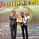 정보규 광명시의회 행동강령운영 자문위원, &#39;2025 대한민국 인물대상&#39; 지역사회발전 공헌 부문 수상 이미지