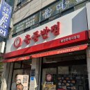 홍콩반점0410봉천현대