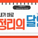 수납정리컨설턴트 2급 자격과정 이미지