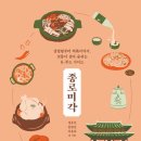 종로족발빈대떡