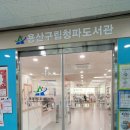 구립 청파도서관 이미지