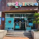 평화온누리약국 이미지