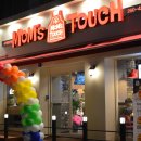 맘스터치 사직운천점 이미지