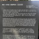 지에스(GS)25은평폭포점 | 제주 서귀포 l 정방폭포. 제주도 3대 폭포 주차 요금 관림 후기