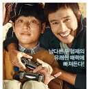 이병환 | 영화 그것만이 내 세상 형제가 만들어낸 따뜻한 기적 출연진