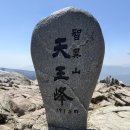 5월 지리산 천왕봉 등산 후기 | 초보가 7시간 버틴 등산 리얼 리뷰(최단 중산리 코스)