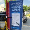 스케쳐스전주고사