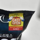 맛있는 나쵸 봉지 과자 추천😋도리토스 양념갈비 치킨 맛 리뷰