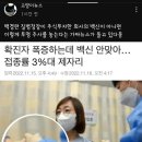 우와 역대급 사기 생쇼 투명주사 메소드급 연기 이미지