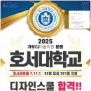 디자인스쿨학원