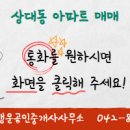 상원공인중개사사무소 이미지