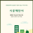 건설도료 - 파주시 사임당로 850 | 건설도료