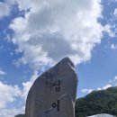 금산 십이폭포,성봉 사진 이미지