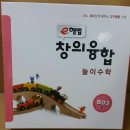 창의 놀이수학 이미지