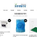 건강생활 이미지