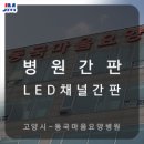 동국마음요양병원 이미지