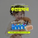 주안정약국 이미지