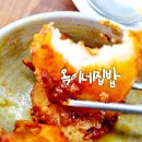 옥이네집밥 - 동구 | 옥이네집밥
