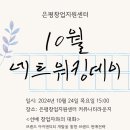커뮤니티센터(4F) 이미지