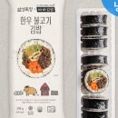 축복김밥