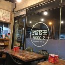 국제통닭당리점 이미지