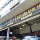 명지카공업사 | 진해 용원타이어교체 한국타이어 벤투스V2 / 모닝 엔진오일교체 엔진오일잔유제거