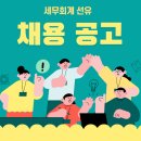 세무회계선유 - 10488 | 세무회계선유