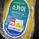 (주)이마트 왕십리점 이미지