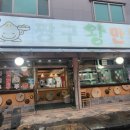 짱구왕만두 이미지