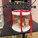 해와달케이크 | 울산 아이와 가볼만한곳: 장생포문화창고 해와 달 과자 케이크 만들기 무료 체험 대성공!