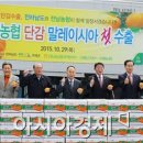 구례농협 APC 이미지