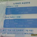 노아투어 - 중구 퇴계로71길 36 | 노아투어