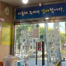 맛없고 아주싼 국시집 이미지