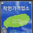돗괴기
