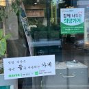 대구 이곡동 고기집 회식장소 추천 라면 무한리필 가성비맛집 ‘화담숯불 성서본점’