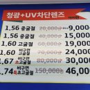 안경콘택트바오신림점 이미지