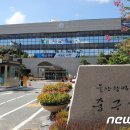 학성다목적체육관 이미지
