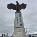봉천산악회(제910회차)45주년기념 비금도 무박 섬 산행 이미지