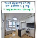 부동산정담공인중개사사무소 이미지