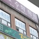 삼성영어보습학원 이미지