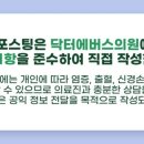 명동닥터에버스의원 이미지