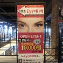 아이(Eye)예뻐 - 서구 | 아이(Eye)예뻐