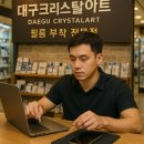 이마트24대현코오롱점 | 📱 대구 크리스탈아트 – 노트북필름·휴대폰필름·태블릿 필름 부착 전문점