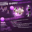 마녀파티