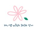 제니쌤에이플러스영어학원