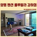 룰루랄라 강하점 이미지